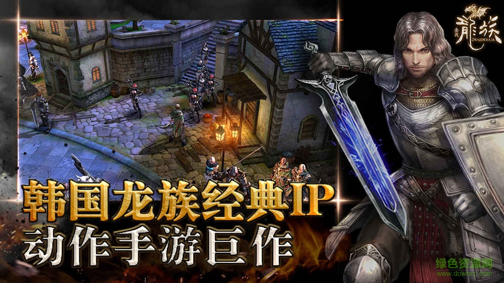 全民龍族手游 v1.0.0 官網(wǎng)安卓版 2