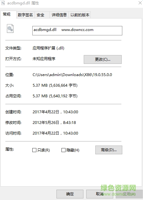 acdbmgd.dll文件  0