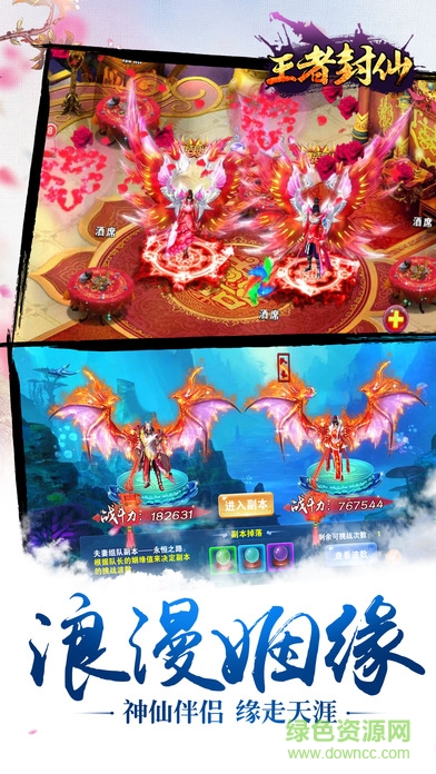 王者封仙手游 v1.0.0 官網(wǎng)安卓版 1