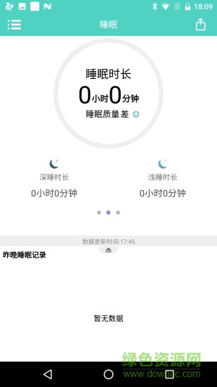 hero band軟件