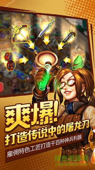 商店英雄九游版(Shop Heroes) v1.2.10009 安卓版 0