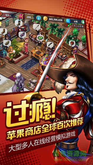 商店英雄九游最新版下載