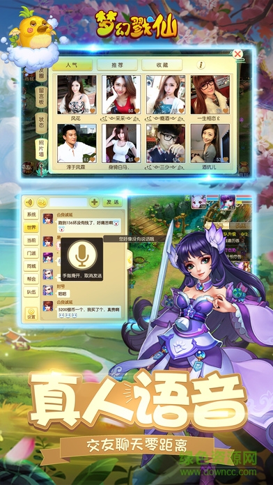 蘋果夢幻戮仙2