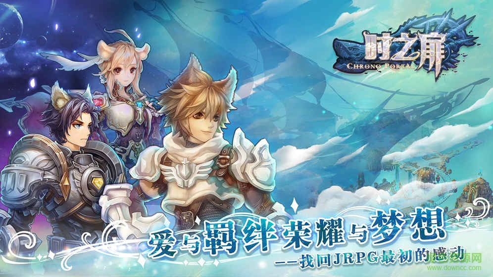 時(shí)之扉手游 v1.0.16 安卓版 4