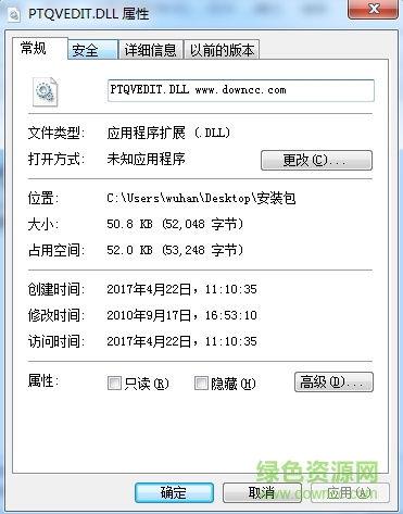 Ptqvedit.Dll文件  0