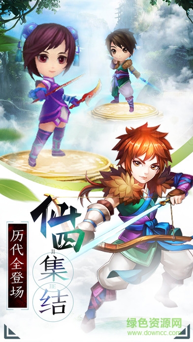 勝利俱樂部新仙劍奇?zhèn)b傳 v5.8.0 安卓版 1