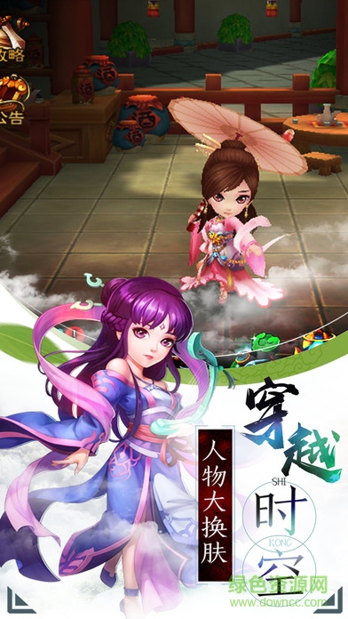新仙劍奇?zhèn)b傳勝利客戶端
