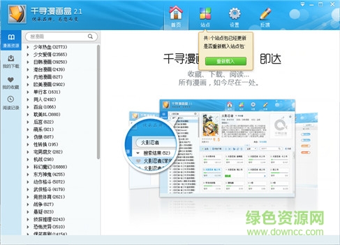 千尋漫畫(huà)盒0