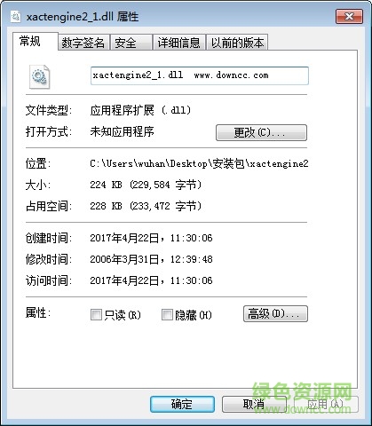 xactengine2 1.dll文件  0