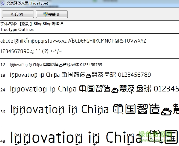 戀愛蝴蝶結體  0
