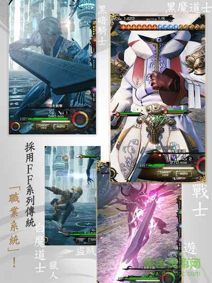 MOBIUS最終幻想