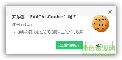 editthiscookie(谷歌瀏覽器cookies管理插件) v1.4.1 官方最新版 0