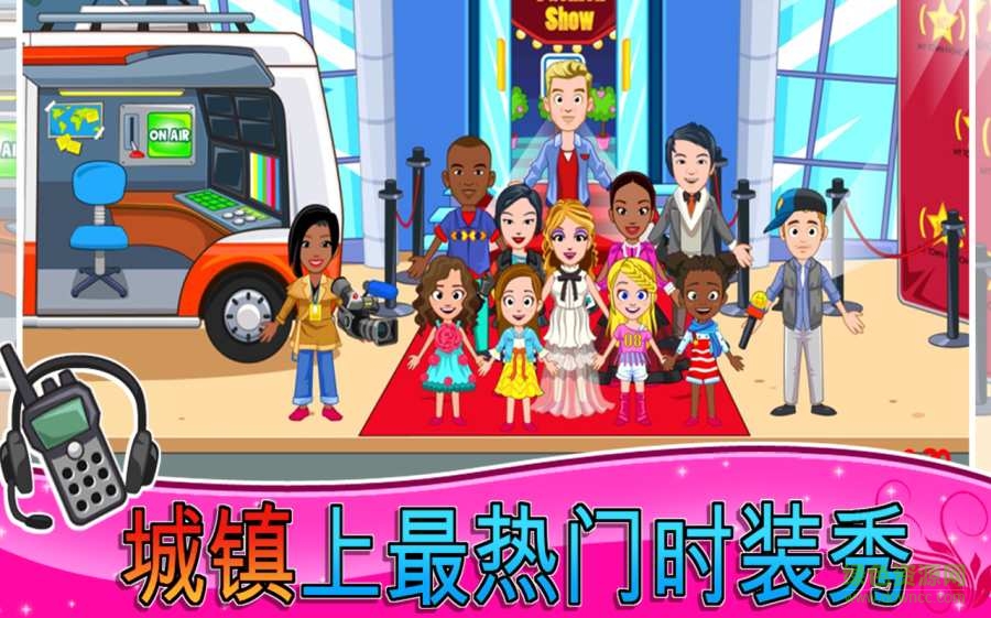 我的小鎮(zhèn)時裝秀最新版 v1.7 安卓版 1