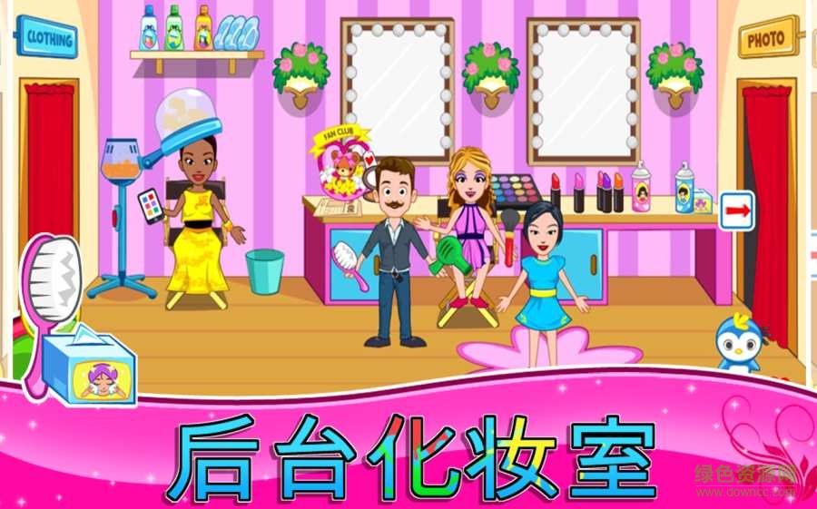 我的小鎮(zhèn)時裝秀最新版 v1.7 安卓版 2