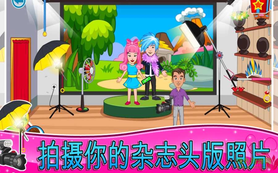 我的小鎮(zhèn)時裝秀最新版 v1.7 安卓版 4