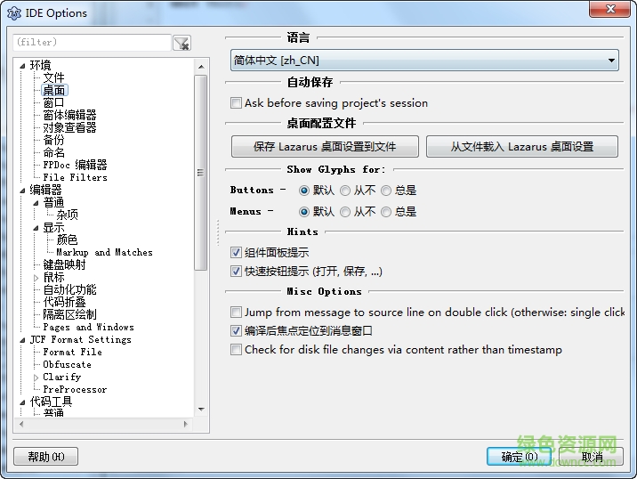 lazarus IDE(FreePascal快速應(yīng)用開發(fā)工具) v2017 最新免費(fèi)版 0