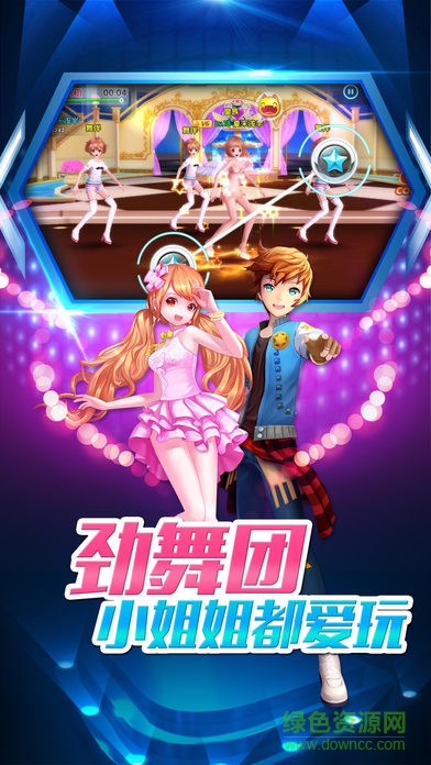 百度版勁樂團手機版 v1.0 官網(wǎng)安卓版 3