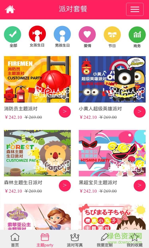 一起party手機(jī)版 v4.0.1 安卓最新版 0