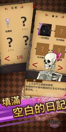 魔物娘物語(yǔ)手游1