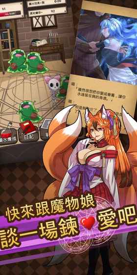 魔物娘物語(yǔ)手游0