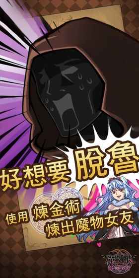 魔物娘物語(yǔ)手游3