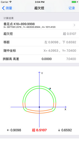 道路工程測量軟件