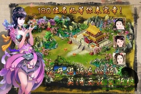 江山美人OL手游 v1.0 官網(wǎng)安卓版 0