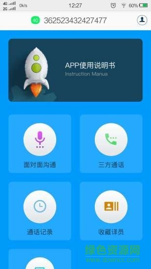 TransnBox手機(jī)版 v1.0 安卓版 0