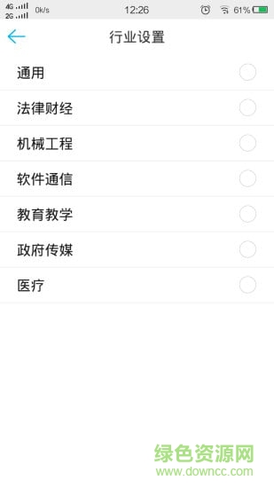 TransnBox手機(jī)版 v1.0 安卓版 1