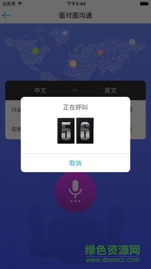 TransnBox手機(jī)版