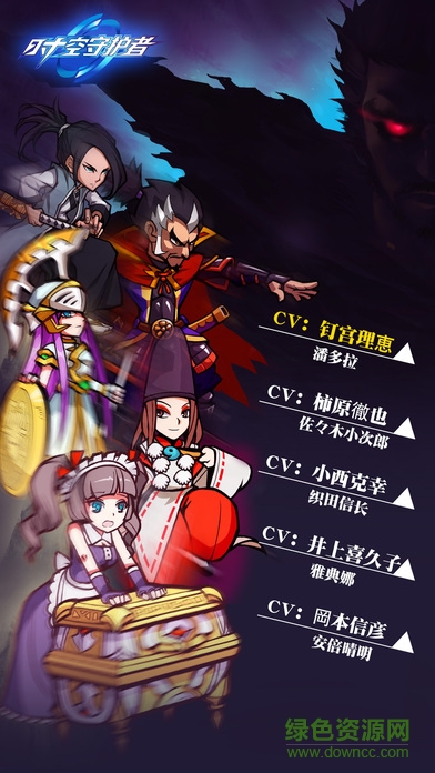 時空守護(hù)者 v1.0 官方安卓版 0