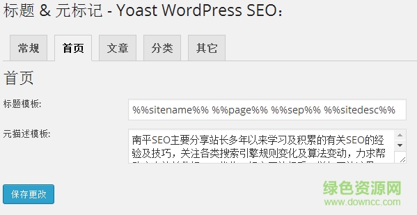 WordPress SEO by Yoast漢化版
