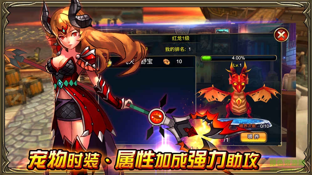 九游版圣域激戰(zhàn)手游 v1.0 安卓版 3