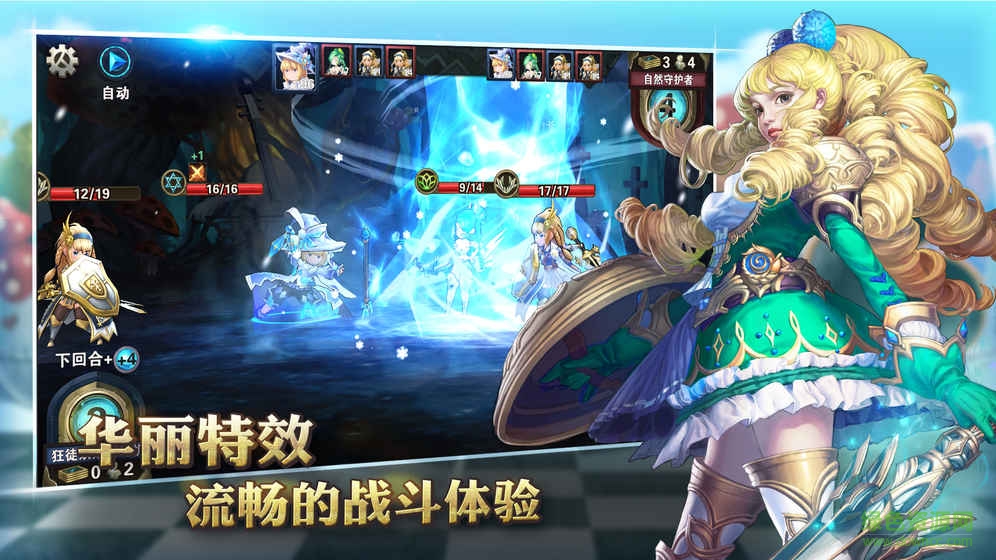 格林幻想內(nèi)購(gòu) v2.0 安卓修改版 2