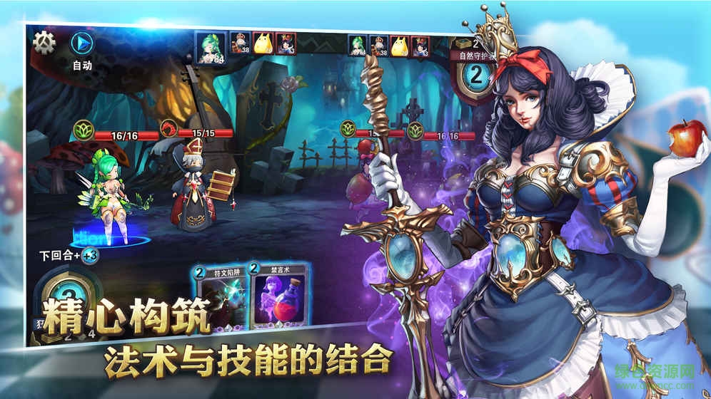 格林幻想內(nèi)購(gòu) v2.0 安卓修改版 1