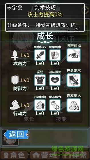 幻想足跡游戲 v1.0 官網(wǎng)安卓版 3