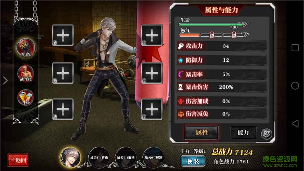 輝煌歲月手游 v1.1.001 官網安卓版 3