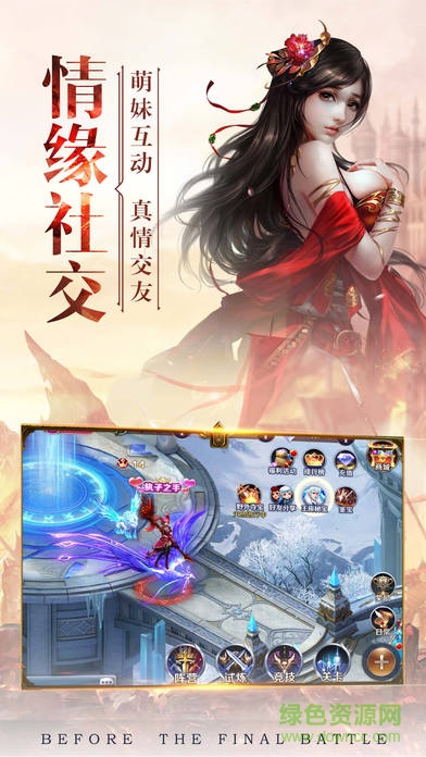 風(fēng)云無(wú)雙手游騰訊版 v1.0.0 官方安卓版 2