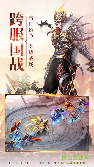 風(fēng)云無(wú)雙手游騰訊版 v1.0.0 官方安卓版 3