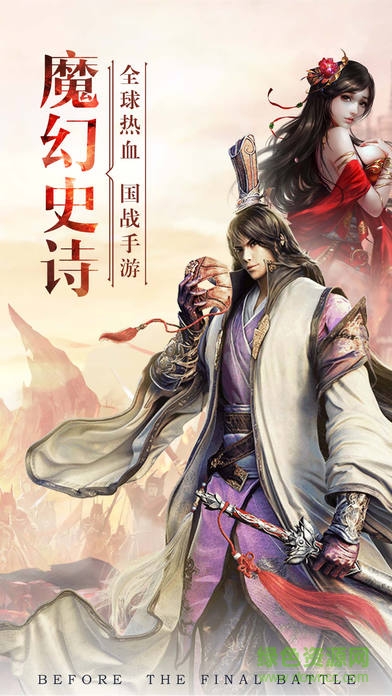 風(fēng)云無(wú)雙騰訊版本