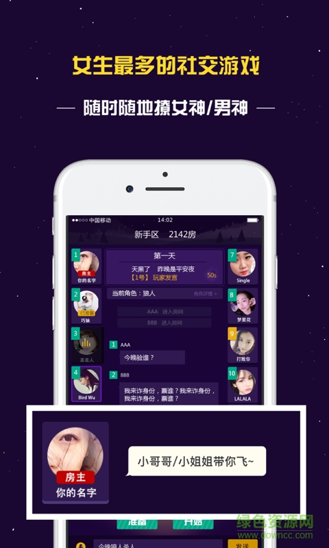 狼人殺club