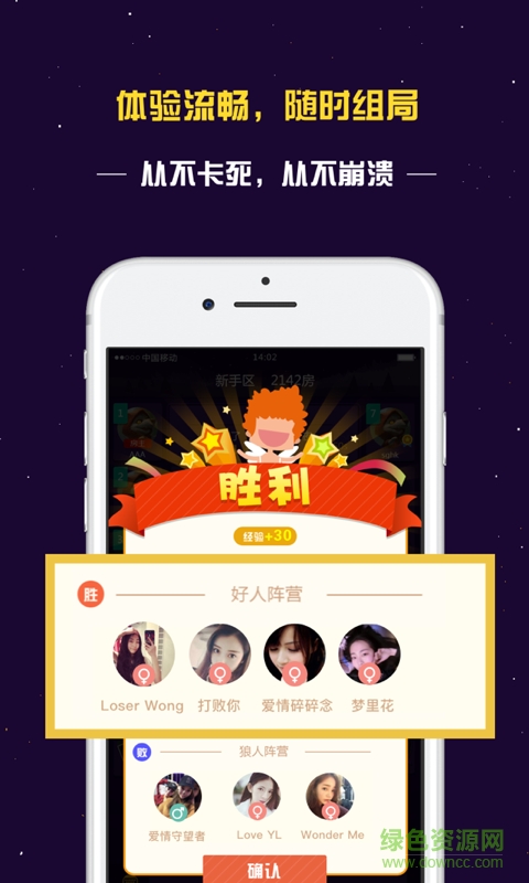 常州狼人殺club v1.0 安卓版 0