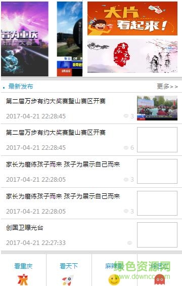 璧山手機臺app