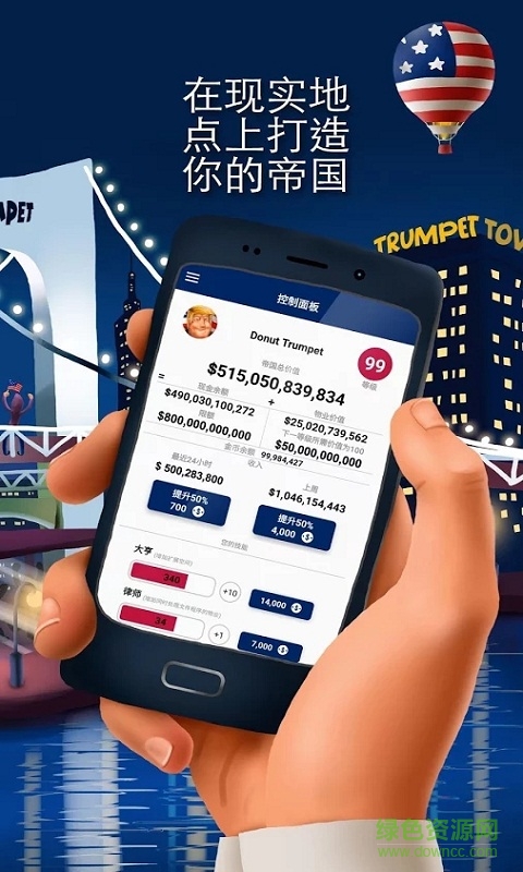 甜甜圈小號(hào)地產(chǎn)大亨(Donut Trumpet) v1.0 安卓無限金錢版 0