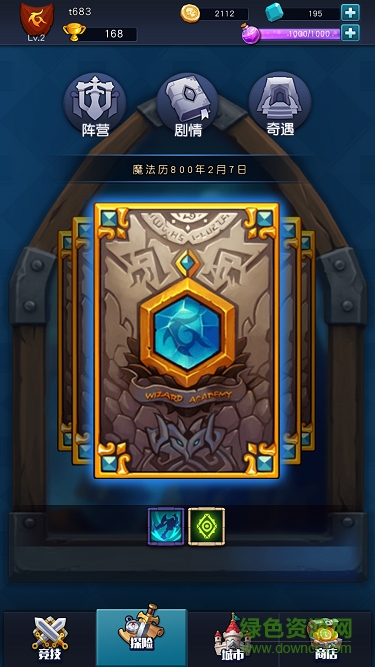 魔能學(xué)院內(nèi)購(gòu) v1.1.0 安卓無(wú)限金幣版 0
