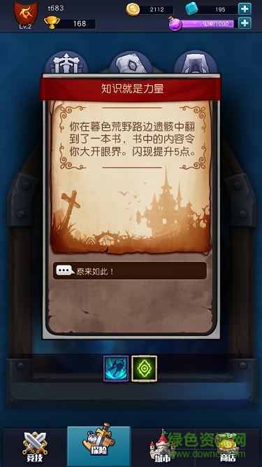 魔能學(xué)院內(nèi)購(gòu) v1.1.0 安卓無(wú)限金幣版 2