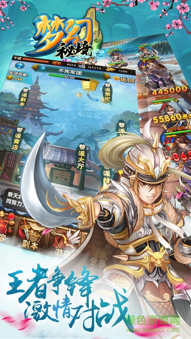 龍城秘境傳說 v1.0.0 官方安卓版 0