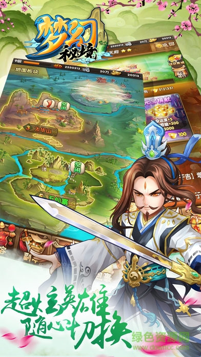 龍城秘境傳說 v1.0.0 官方安卓版 1