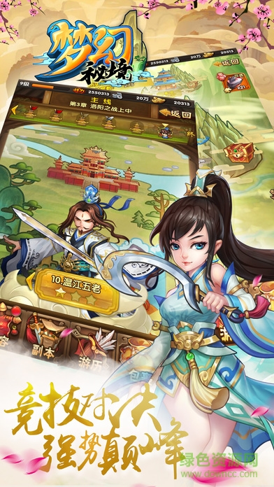 龍城秘境傳說最新版