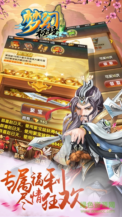 龍城秘境傳說 v1.0.0 官方安卓版 3